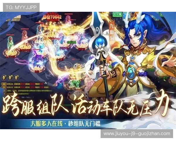 九游客户端网页版支持多平台登录让你随时随地畅玩热门手游无需下载安装